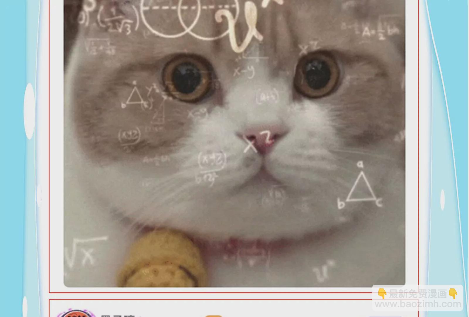 古神遊戲 - 第87話 虛僞！各懷鬼胎的協議(2/3) - 7